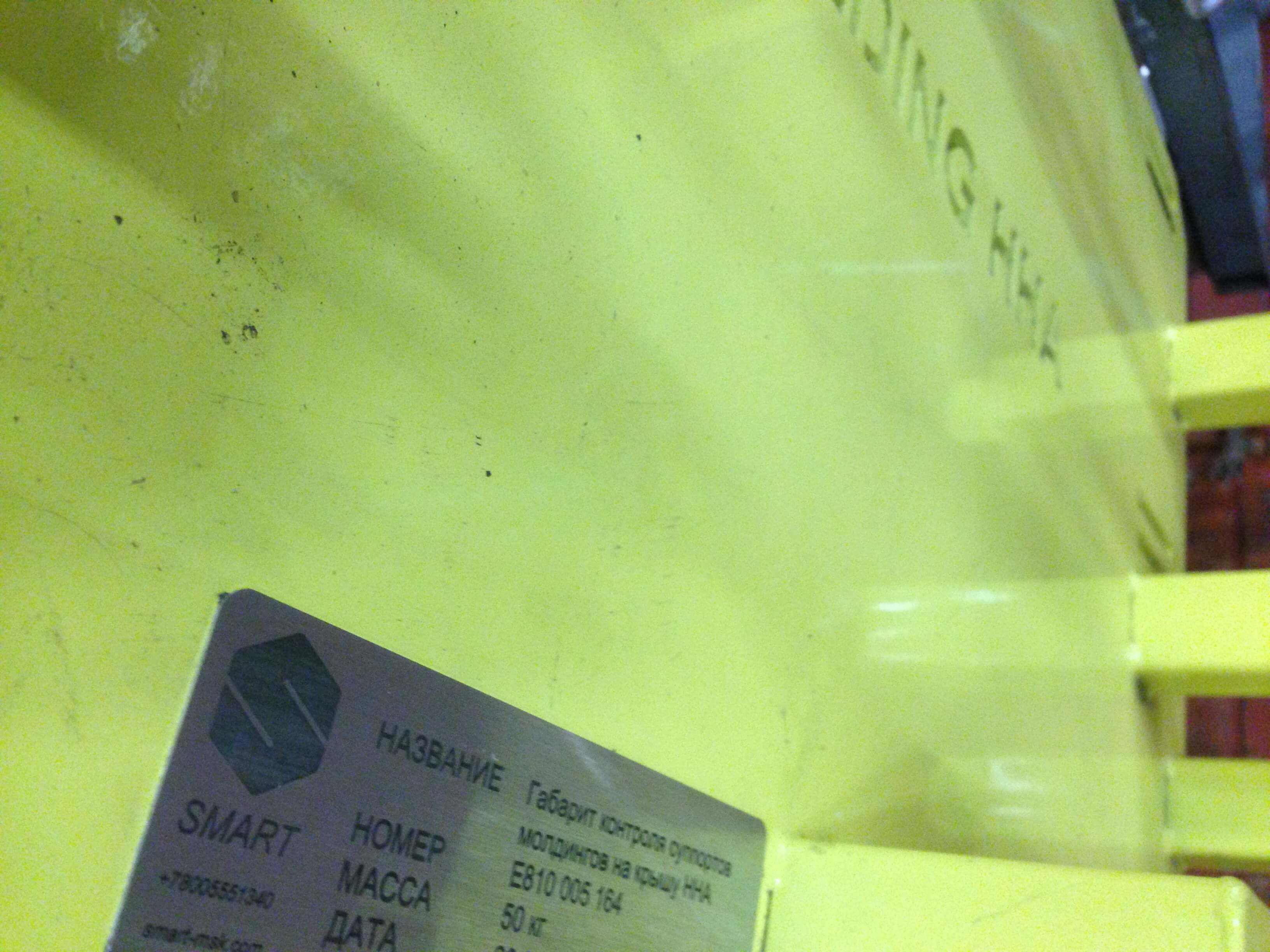 Суппорты окраски молдингов