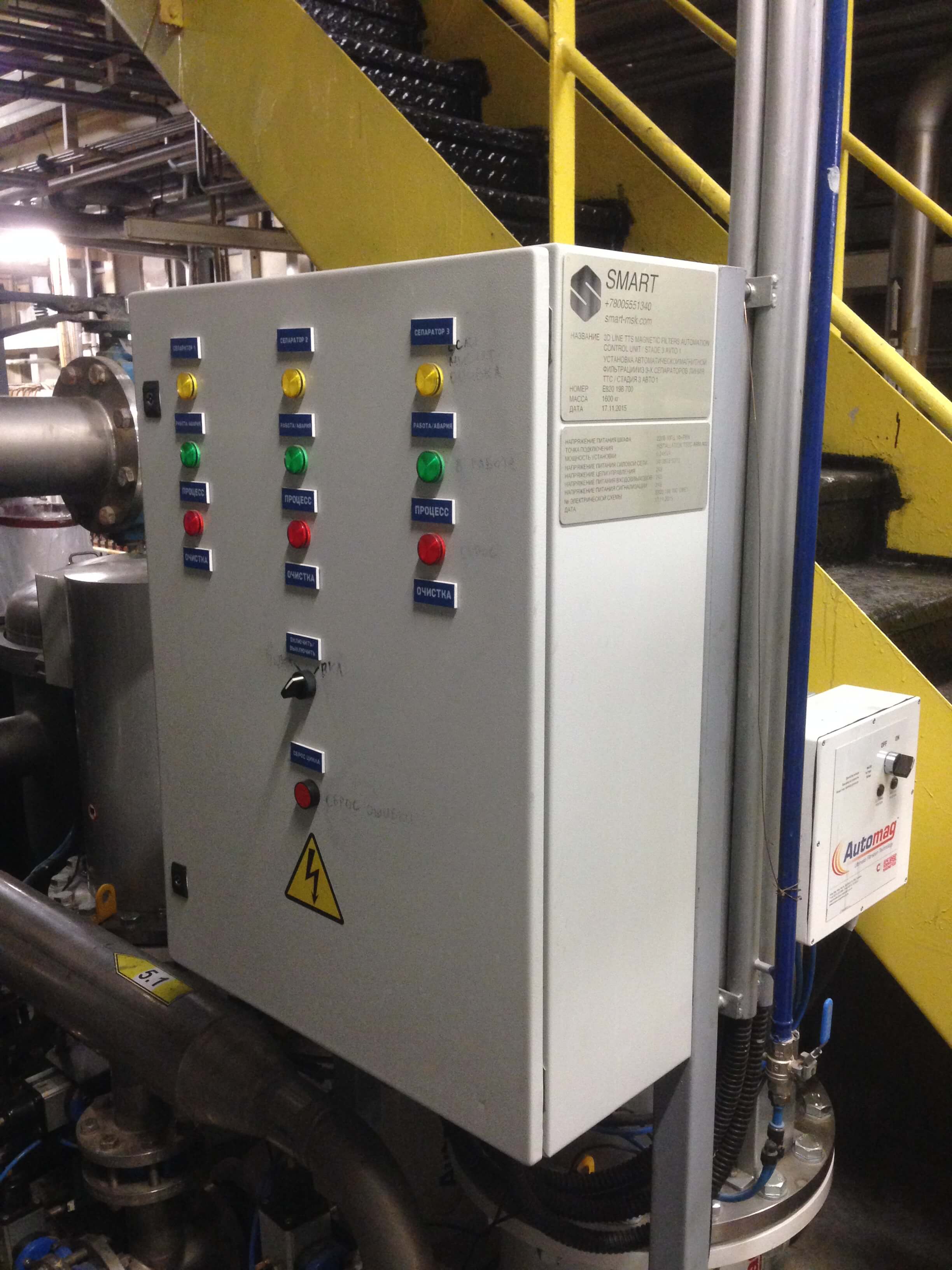 Система магнитной фильтрации