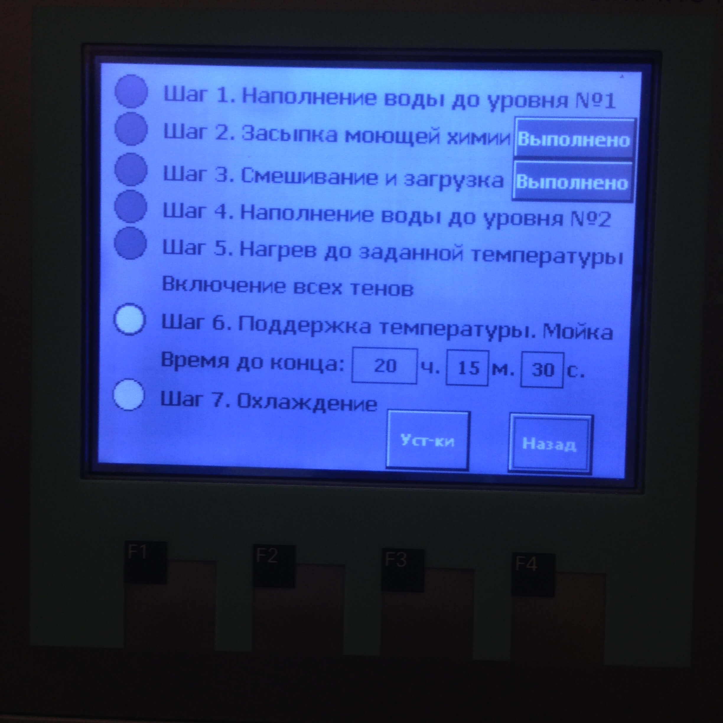 Установка химочистки